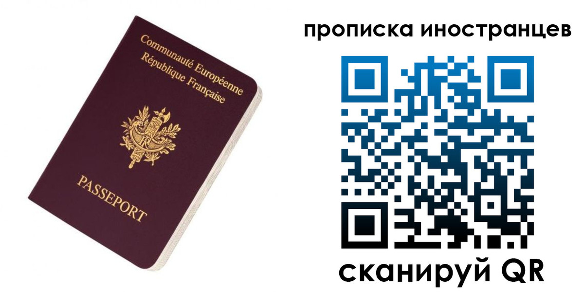 временная регистрация в Новом Уренгое